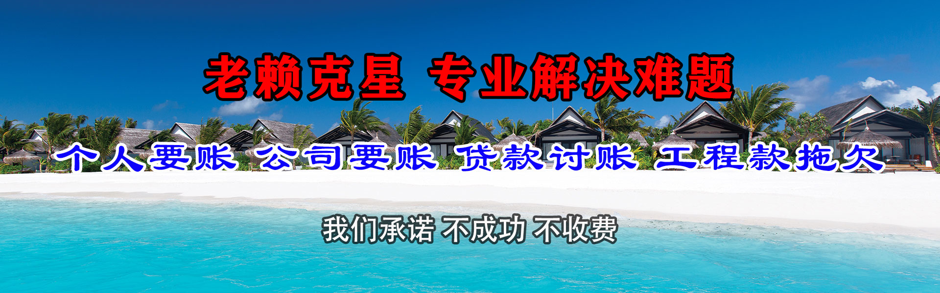 南谯收债公司